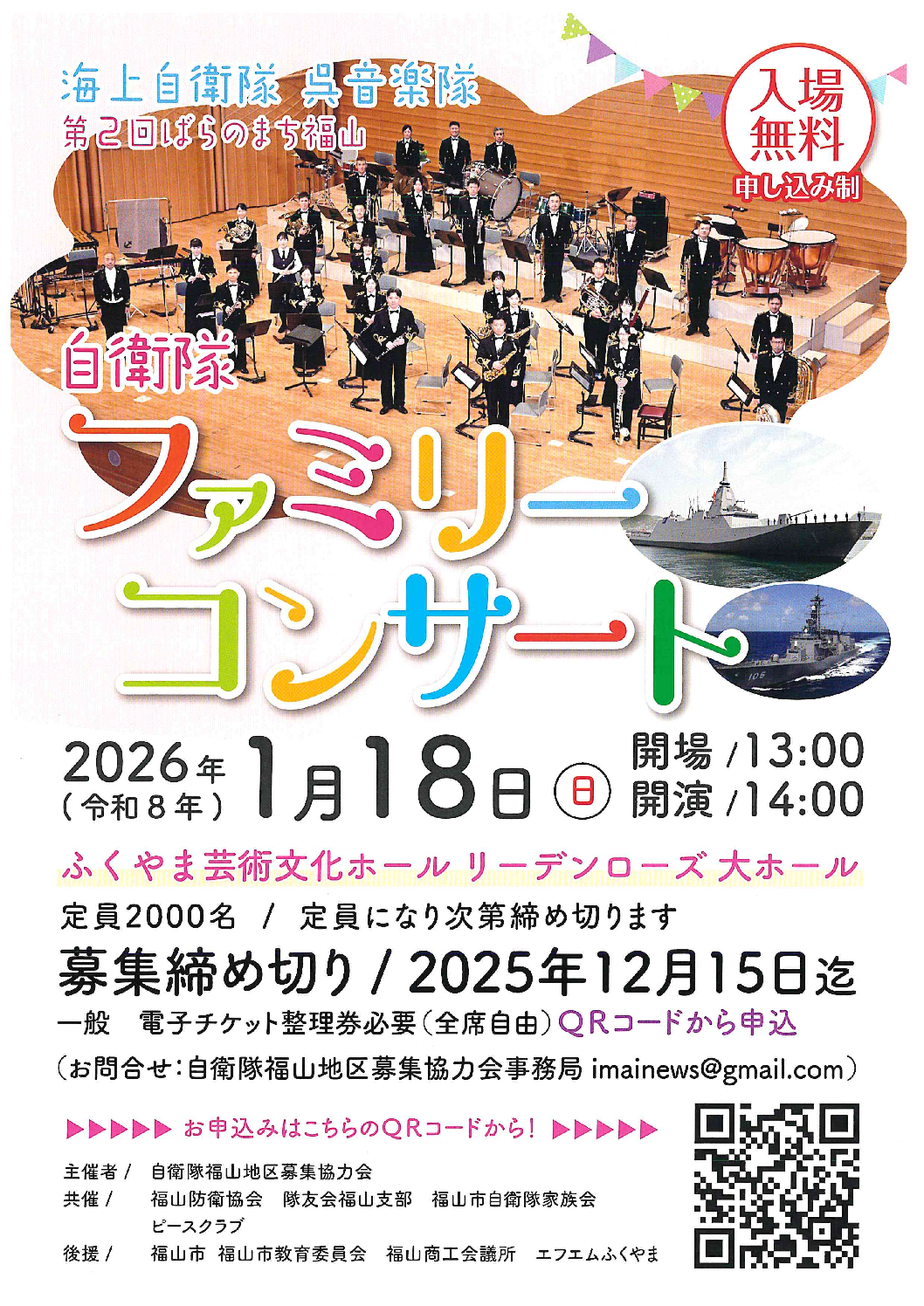 全国座長大会 第26回 DVD GHCヘビー&ジュニア王座戦開催】1.11後楽園ホール大会 全対戦カード